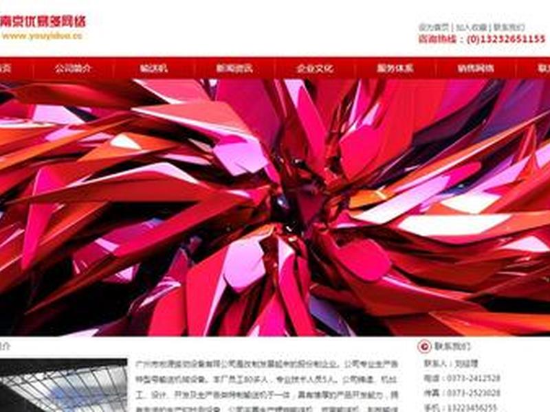 北京织梦信息科技有限公司;北京织梦信息科技有限公司招聘 北京织梦信息科技有限公司;北京织梦信息科技有限公司招聘
