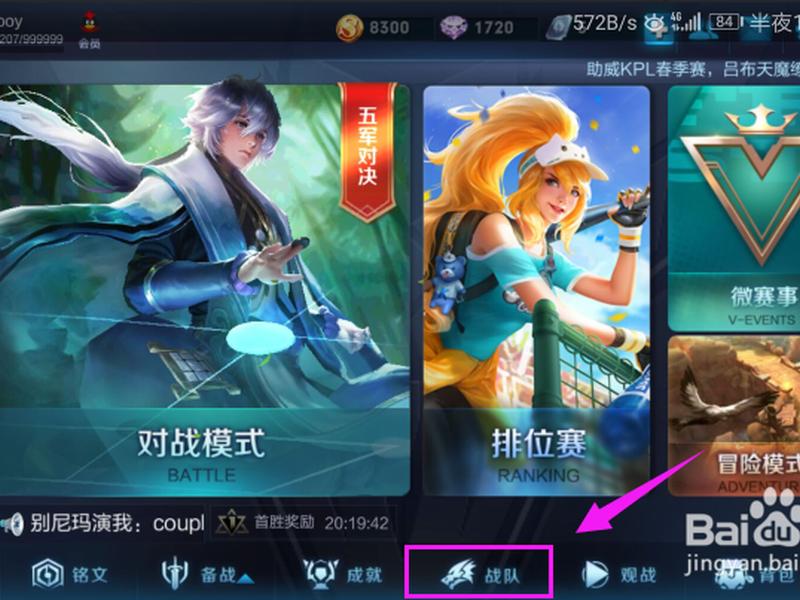 创建战队有什么好处,创建战队有什么好处和坏处 创建战队有什么好处,创建战队有什么好处和坏处