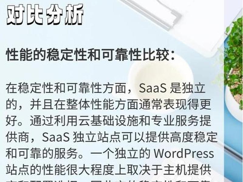 WP建站是什么意思(wp建站是什么意思) WP建站是什么意思(wp建站是什么意思)