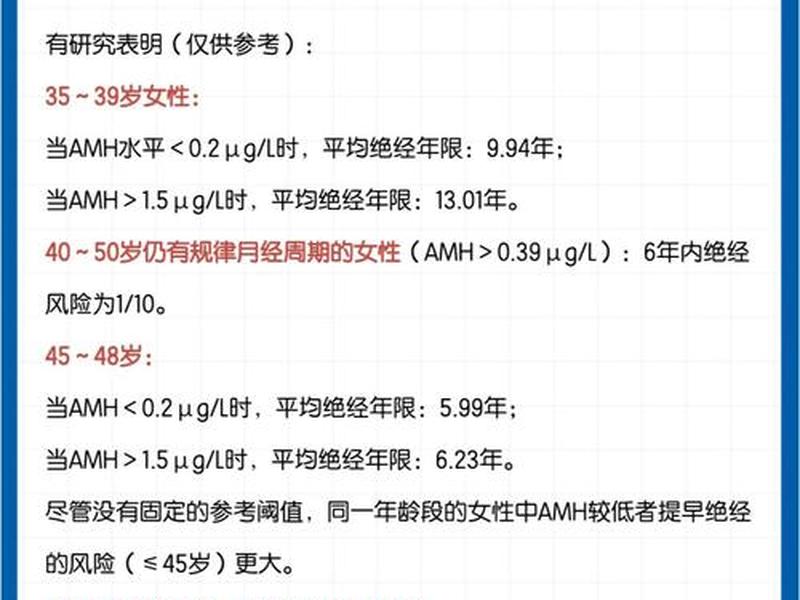 amh检查多少钱一次 什么是amh检查多少钱 amh检查多少钱一次 什么是amh检查多少钱