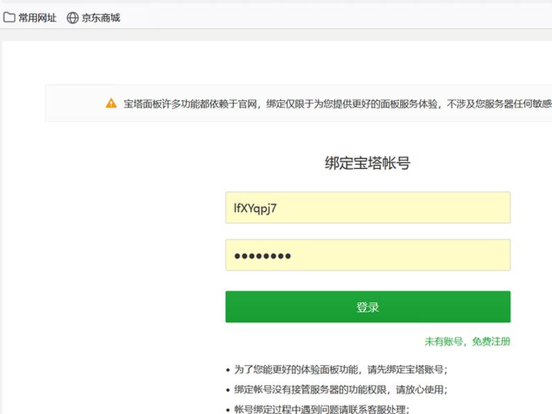 宝塔windows面板下载,宝塔面板windows专业版破解 宝塔windows面板下载,宝塔面板windows专业版破解