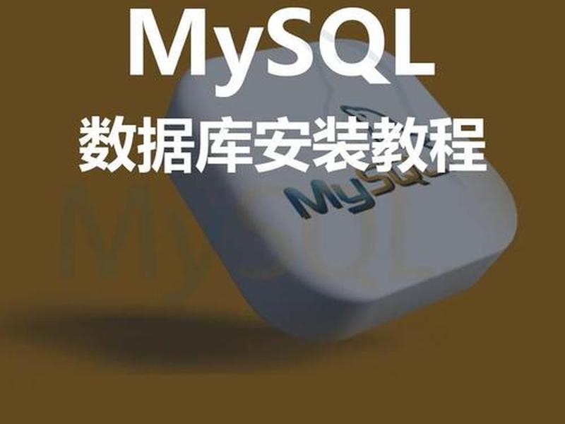 2008sql数据库安装教程 - sql2008数据库怎么安装 2008sql数据库安装教程 - sql2008数据库怎么安装