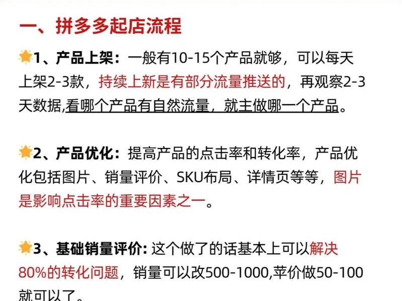 7天快速起爆款操作流程、7天如何快速搞到2万