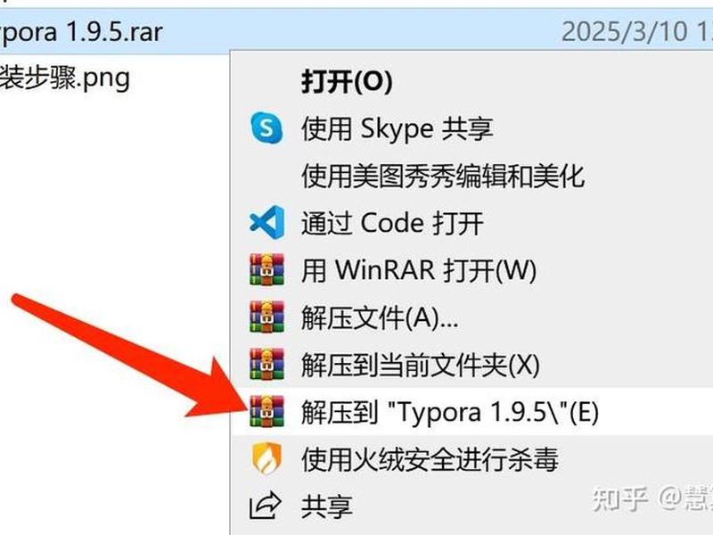 typora安装激活教程(typora下载安装教程) typora安装激活教程(typora下载安装教程)