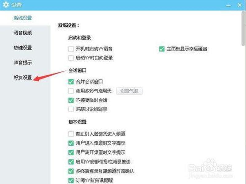 yy建房间教程电脑(电脑yy怎么建房间开语音) yy建房间教程电脑(电脑yy怎么建房间开语音)