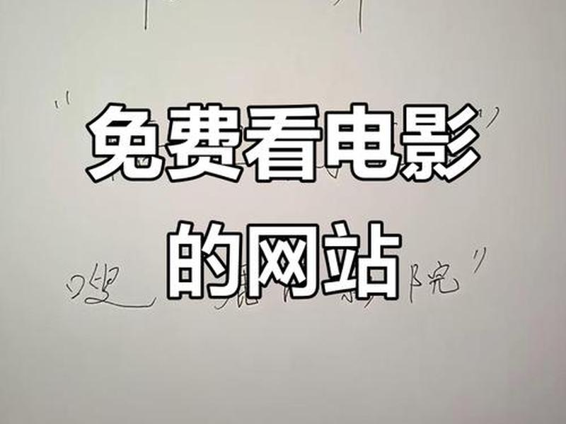 freekan影视建站教程、free影视应用app freekan影视建站教程、free影视应用app