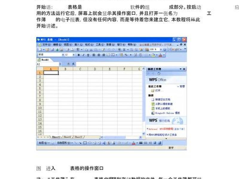 wps制作网站教程,wps制作教程步骤 wps制作网站教程,wps制作教程步骤