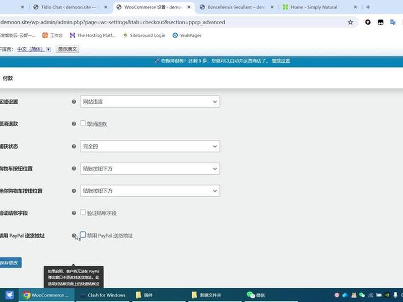 wordpresspaypal收款 wordpress paypal 收款
