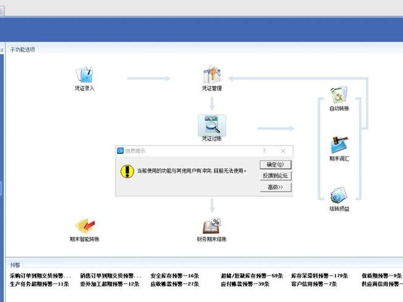 金蝶财务软件安装流程 - 金蝶财务软件安装流程图 金蝶财务软件安装流程 - 金蝶财务软件安装流程图