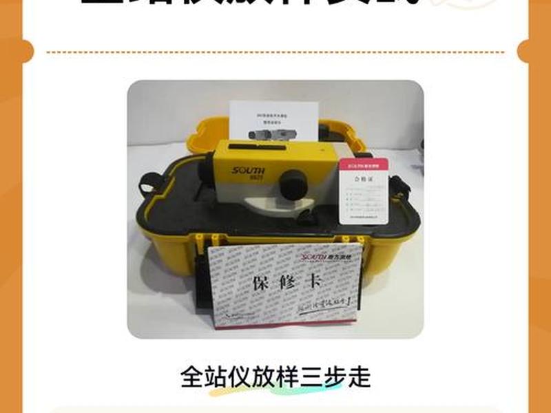 华星全站仪坐标放样、华星全站仪坐标放样视频 华星全站仪坐标放样、华星全站仪坐标放样视频