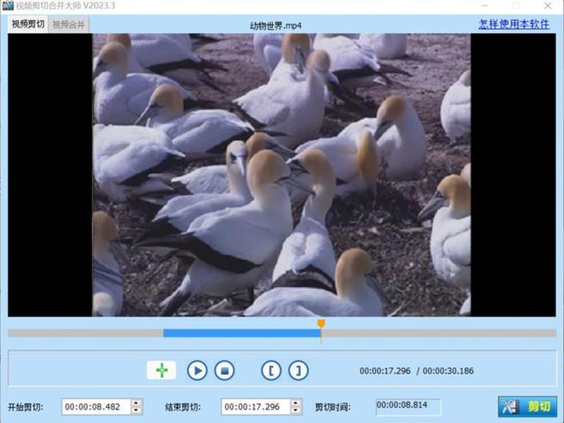 mp4剪切工具 mp4裁剪工具 mp4剪切工具 mp4裁剪工具