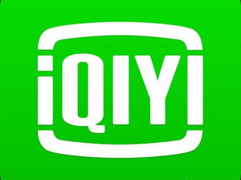 爱奇艺起八步、爱奇艺起吧 爱奇艺起八步、爱奇艺起吧