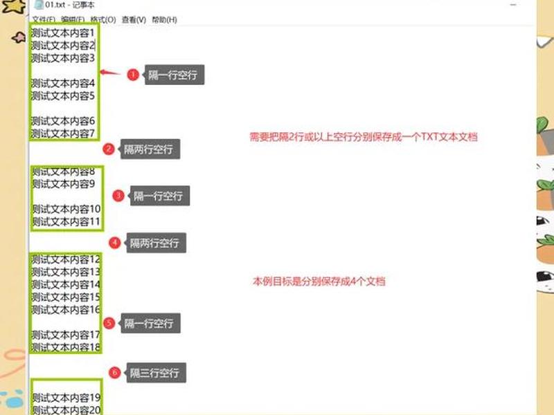 txt建站教程、如何建立txt文本 txt建站教程、如何建立txt文本