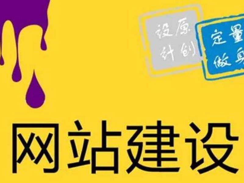建站设置教程视频怎么做的(建站设置教程视频怎么做的呢) 建站设置教程视频怎么做的(建站设置教程视频怎么做的呢)