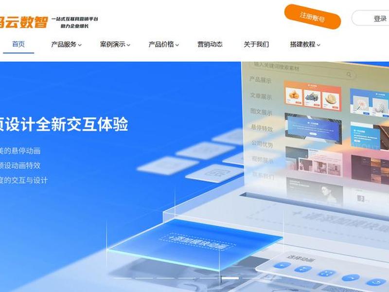 48小时建站方法（48小时搭建独立站纪录片）