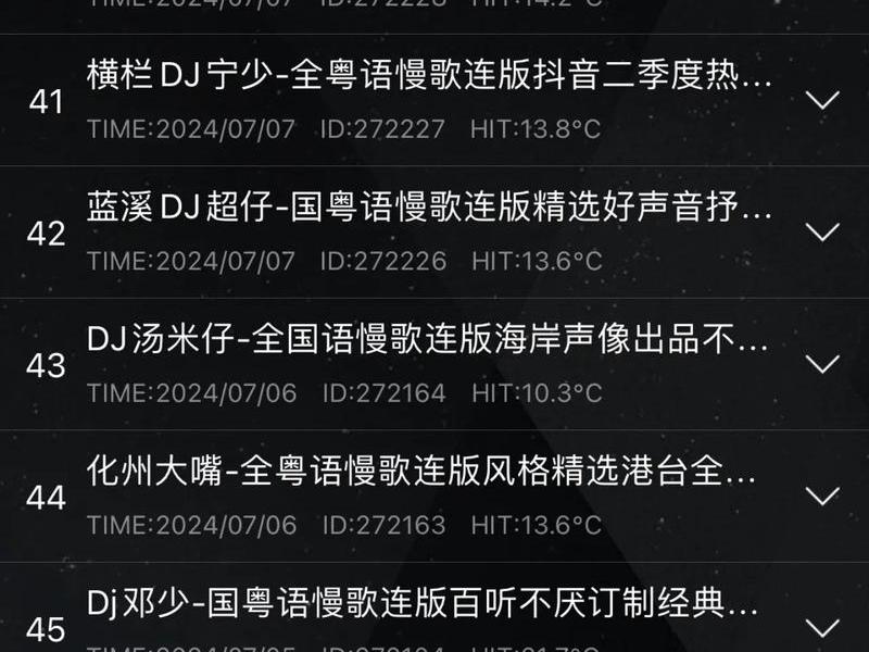 dj 音乐网站（清风dj音乐网站）