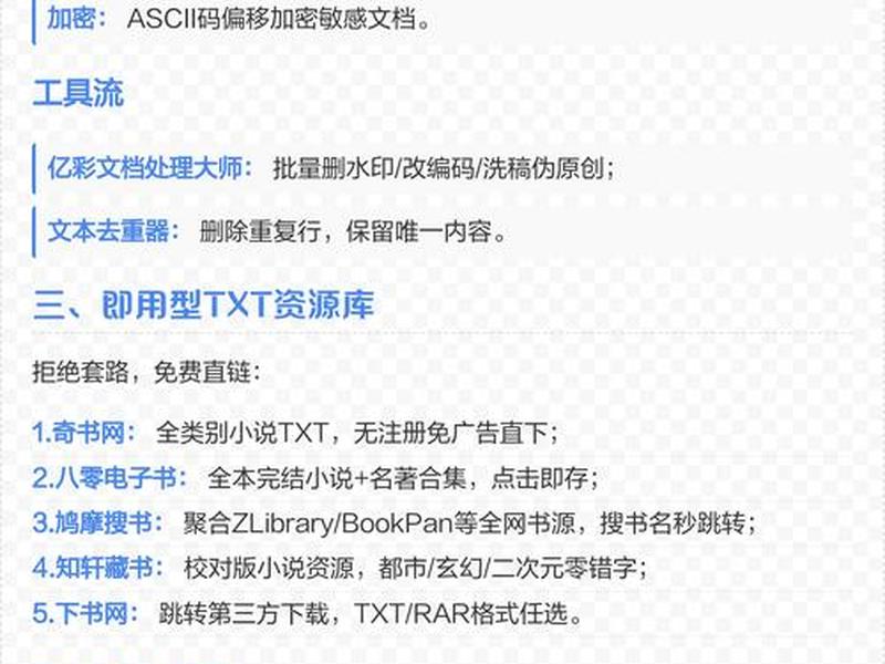 TXT怎么创建；怎么创建
