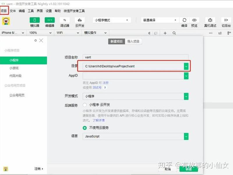 vantweapp官方文档 - vant webapp中文文档