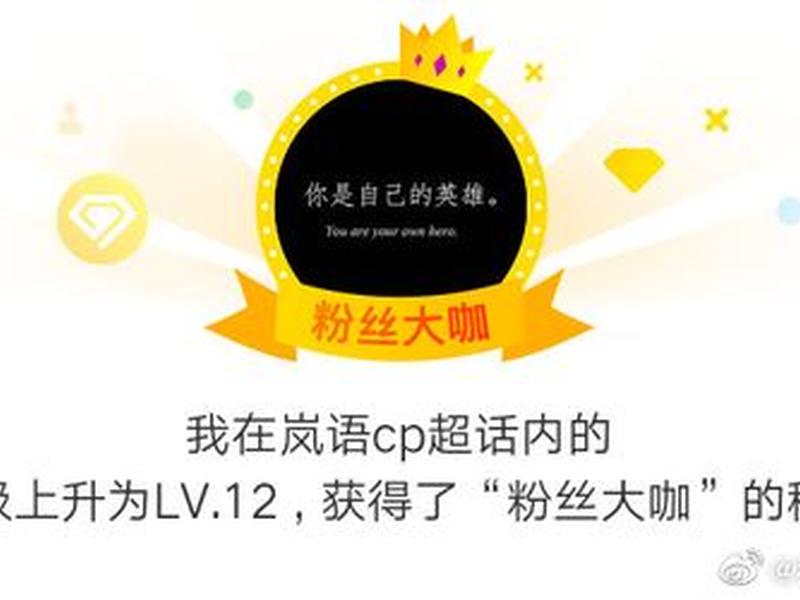 创建cp超话技巧 创建cp超话技巧有哪些 创建cp超话技巧 创建cp超话技巧有哪些