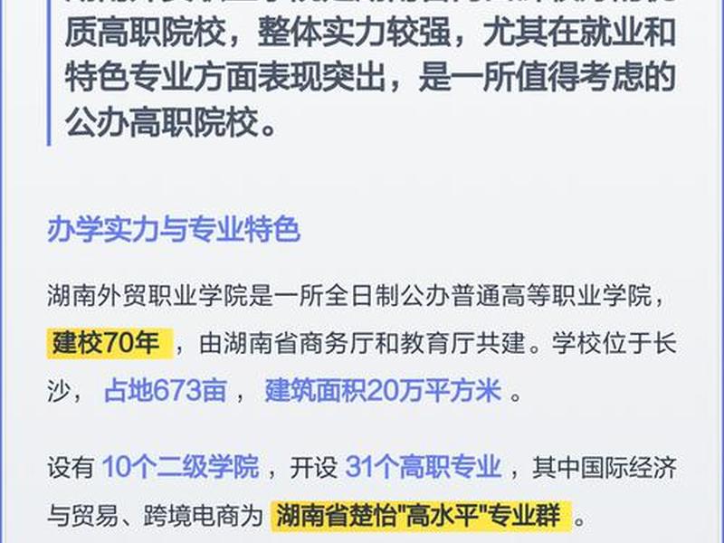 湖南外贸地址在哪里,湖南外贸地址在哪里查 湖南外贸地址在哪里,湖南外贸地址在哪里查