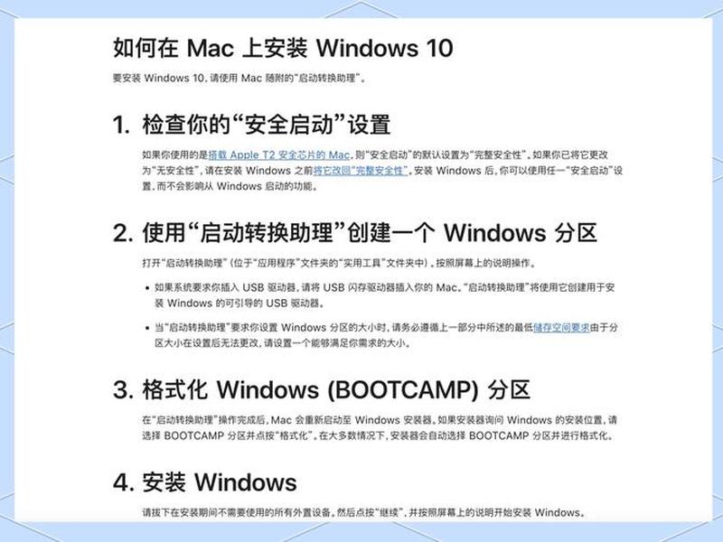 win10安装设置教程;win10系统安装设置教程 win10安装设置教程;win10系统安装设置教程