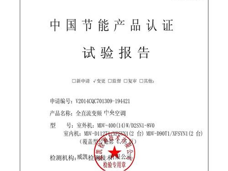环保节能检测检测内容有哪些 - 环保节能检测检测内容有哪些呢 环保节能检测检测内容有哪些 - 环保节能检测检测内容有哪些呢