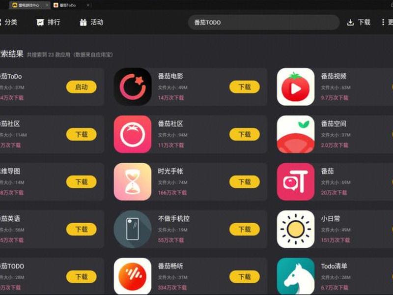 tomato官网下载 Tomato官网下载入口 tomato官网下载 Tomato官网下载入口