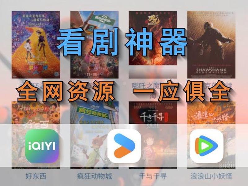 搭建全网影视app;搭建全网影视vip 搭建全网影视app;搭建全网影视vip
