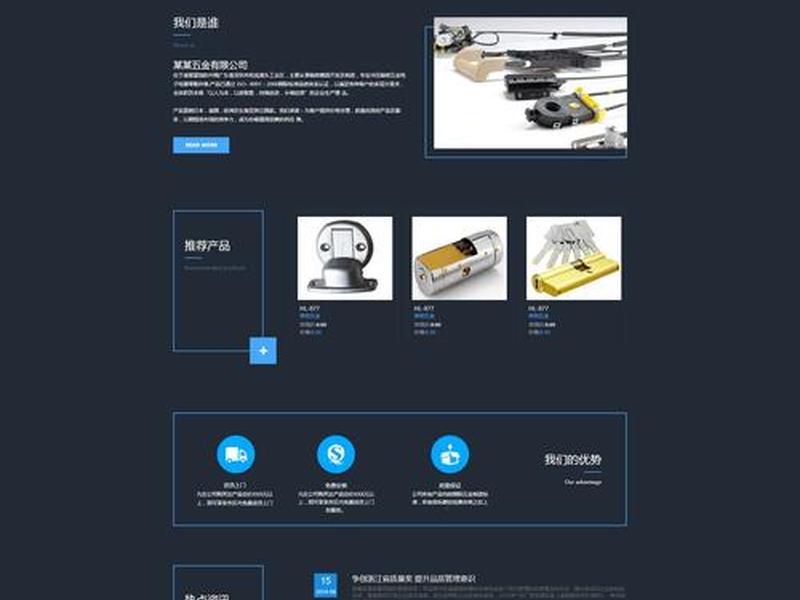 工厂建站网站模板套用（工厂建站网站模板套用什么）