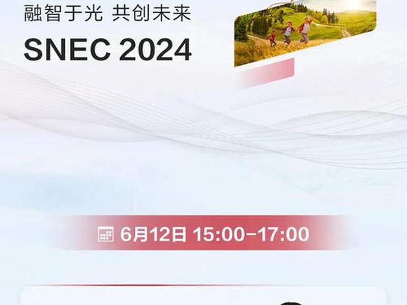 华为智能光伏解决方案 华为智能光伏解决方案有哪些
