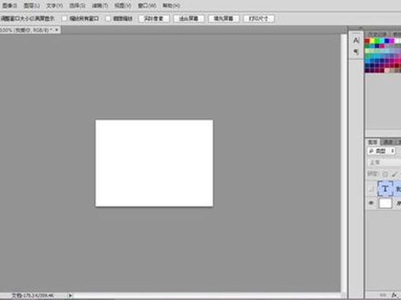 cs6新建画布教程;cs6怎么新建画布 cs6新建画布教程;cs6怎么新建画布