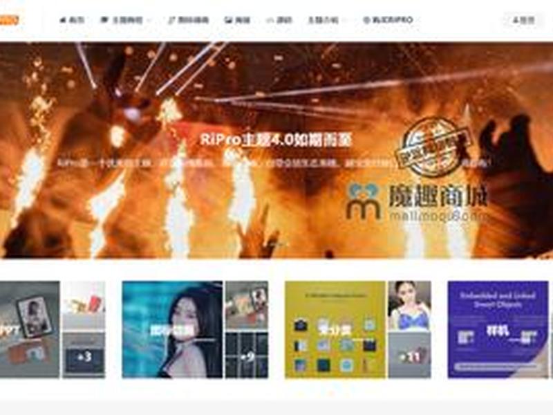 wp主题商城，wp主题ripro