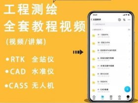 华测rtk建站教程视频、华测rtk测量自学视频教程