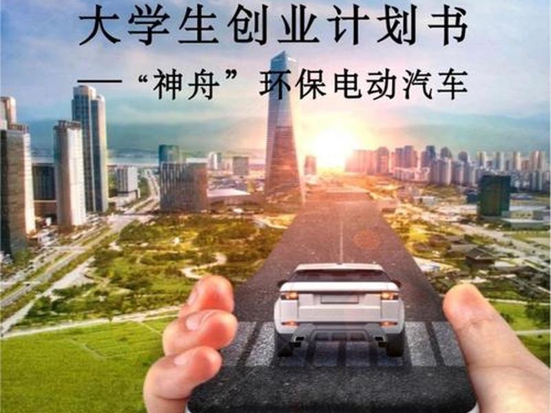 环保节能创业项目;关于节能环保的创业项目 环保节能创业项目;关于节能环保的创业项目