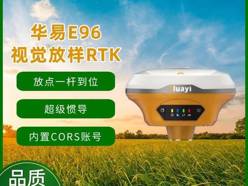 华易e96坐标校正 - 华易gps坐标放样 华易e96坐标校正 - 华易gps坐标放样