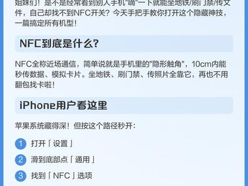 NFC配置教程、nfc配置教程 NFC配置教程、nfc配置教程