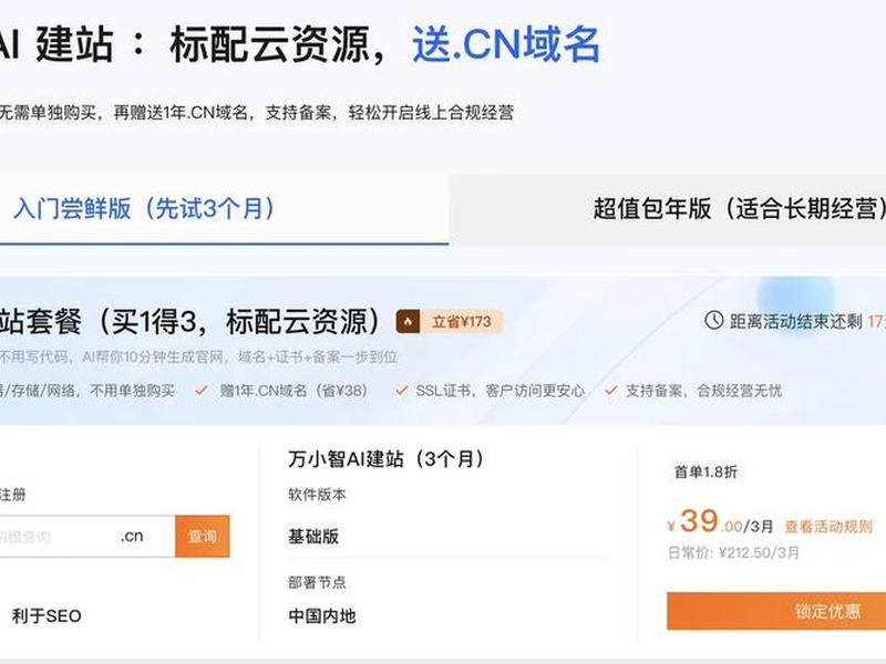 阿里云ai建站;阿里云AI建站方便吗 阿里云ai建站;阿里云AI建站方便吗