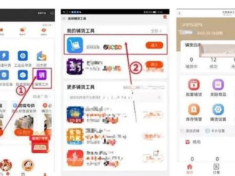 爱用铺货软件使用教程，爱用铺货软件使用教程视频