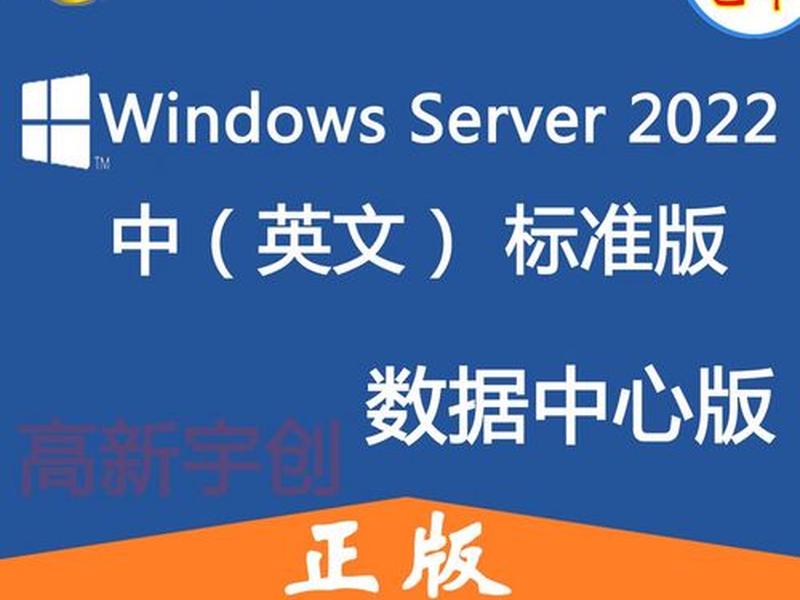 win服务器，win服务器版本哪个好