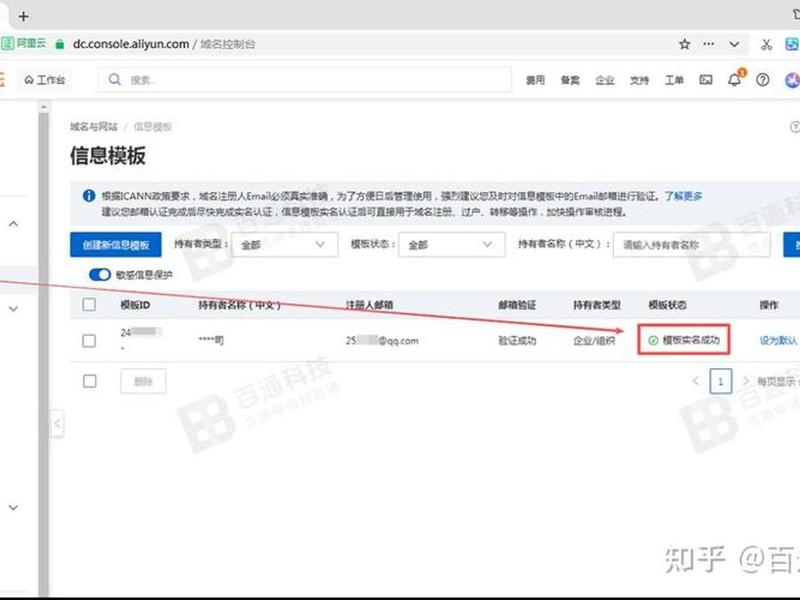 顶级域名注册教程 顶级域名注册教程pdf 顶级域名注册教程 顶级域名注册教程pdf