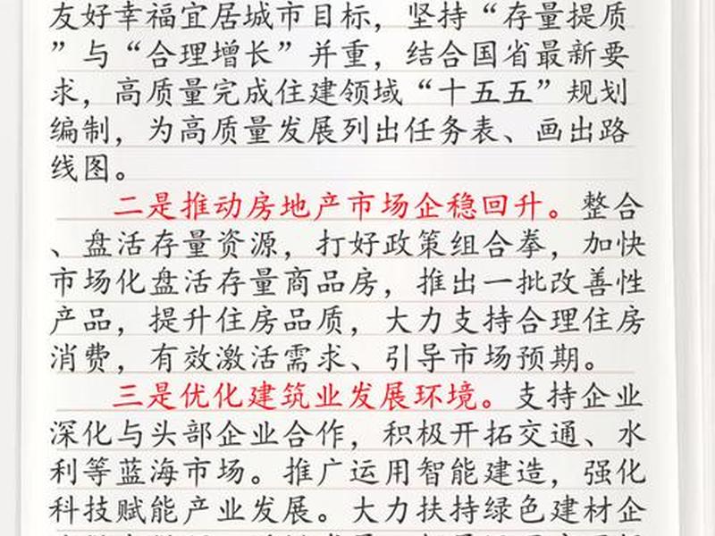 巴中住建网 - 巴中住建局网站 巴中住建网 - 巴中住建局网站