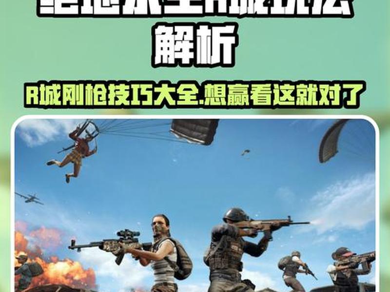 吃鸡怎么创建1v1房间、吃鸡怎么创建1v1房间啊