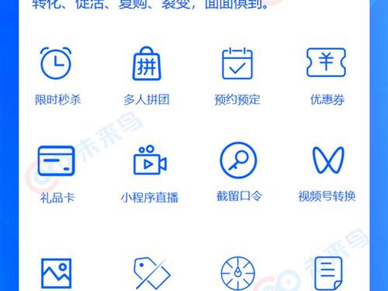 建站兔小程序制作教程 - 小程序自助建站 建站兔小程序制作教程 - 小程序自助建站