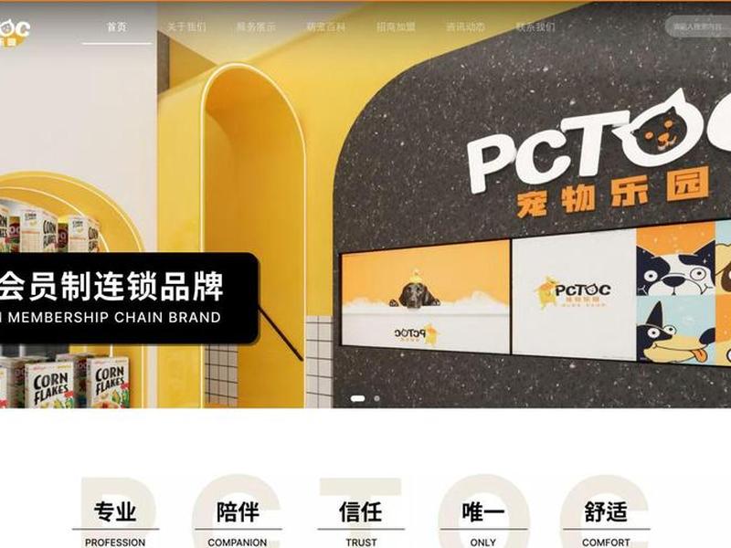 凡科建站网站设计、凡科网站建设官网 凡科建站网站设计、凡科网站建设官网
