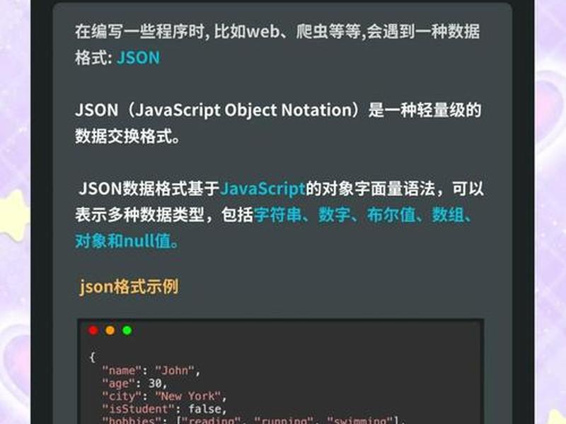ubuntu创建json文件命令,ubuntu新建json文件 ubuntu创建json文件命令,ubuntu新建json文件