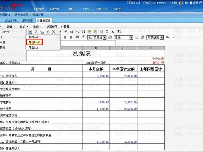 excel建账的步骤,excel账套的建立步骤 excel建账的步骤,excel账套的建立步骤