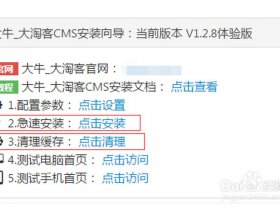 大淘客建站教程图文怎么做；大淘客建站教程图文怎么做的