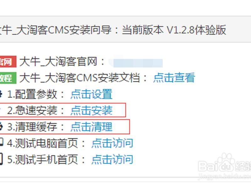 大淘客建站教程图文怎么做;大淘客建站教程图文怎么做的 大淘客建站教程图文怎么做;大淘客建站教程图文怎么做的