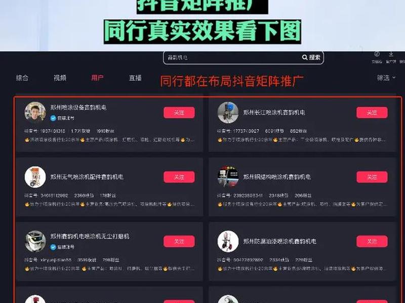 抖音建站推广、抖音建站推广赚钱吗 抖音建站推广、抖音建站推广赚钱吗