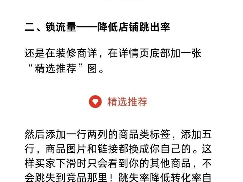 好品推荐官运营方案;好商品推荐怎么用 好品推荐官运营方案;好商品推荐怎么用